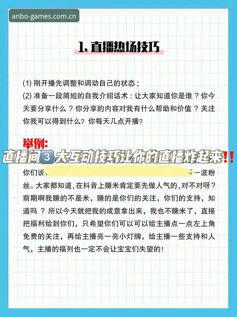 安博直播评测 安博直播评测实用指南:从新手到高手的必备知识