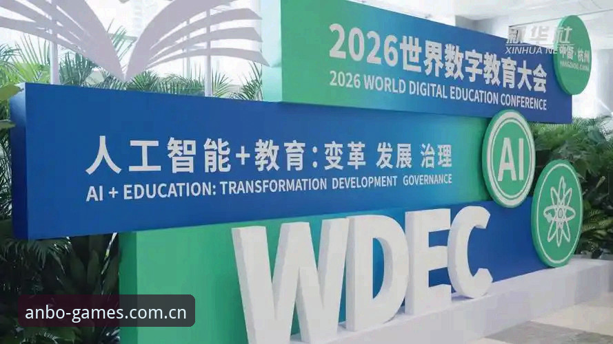 2026安博数字世界 安博体育平台2026数字世界完整指南:从入门到精通的使用体验分享